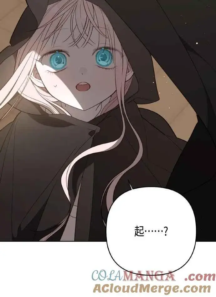 《宝贝暴君》第76话 和爸爸与欧斯卡的第一次出游图37