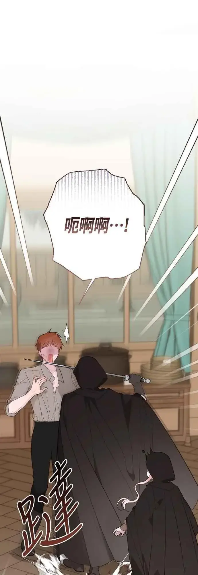 《宝贝暴君》第76话 和爸爸与欧斯卡的第一次出游图38