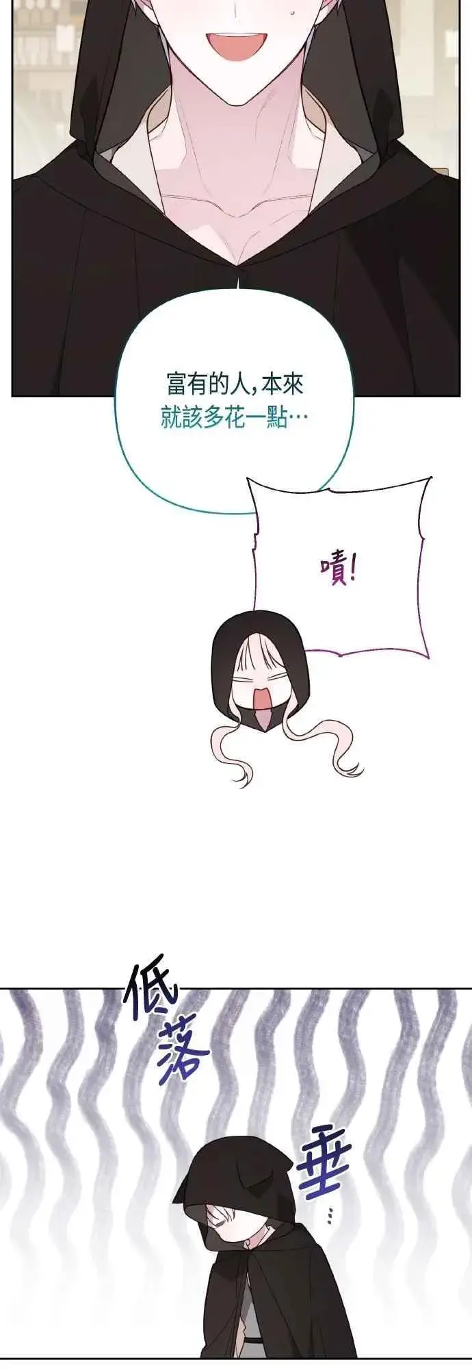 《宝贝暴君》第76话 和爸爸与欧斯卡的第一次出游图44