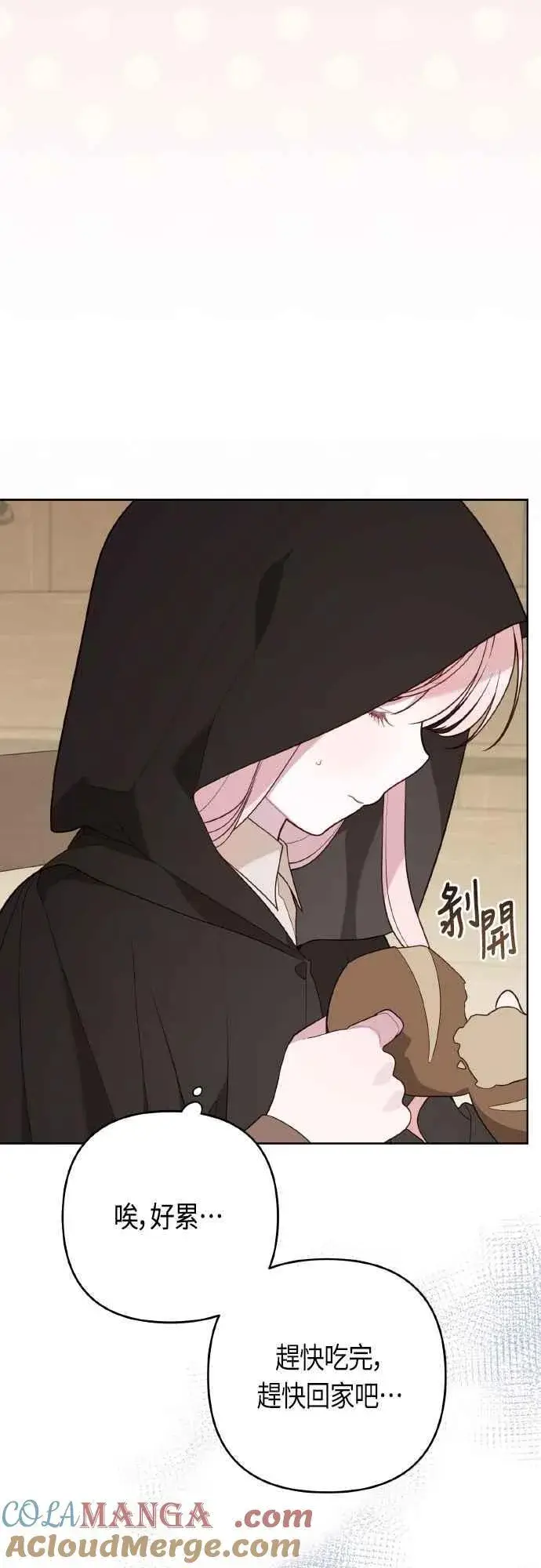 《宝贝暴君》第76话 和爸爸与欧斯卡的第一次出游图49
