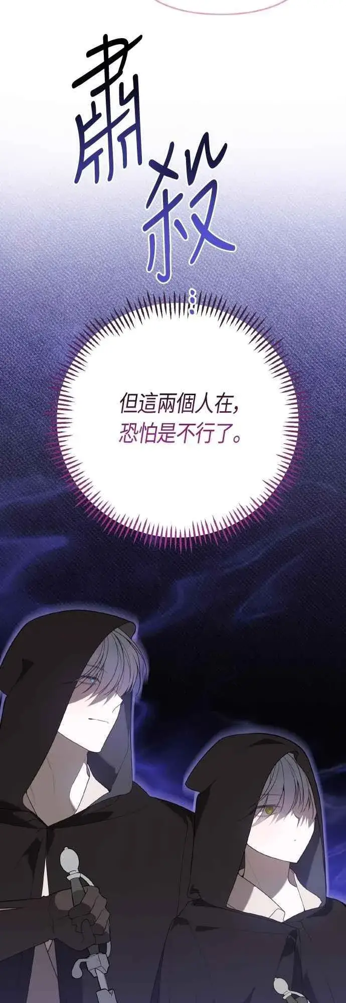 《宝贝暴君》第76话 和爸爸与欧斯卡的第一次出游图57