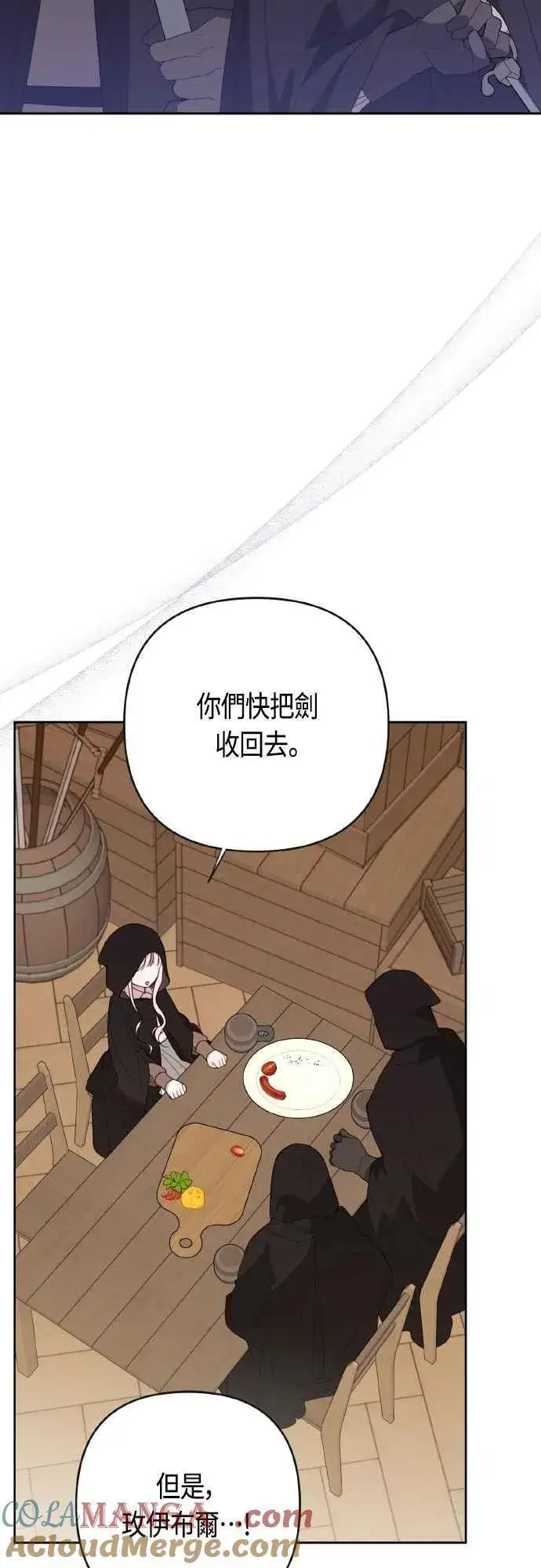 《宝贝暴君》第76话 和爸爸与欧斯卡的第一次出游图58