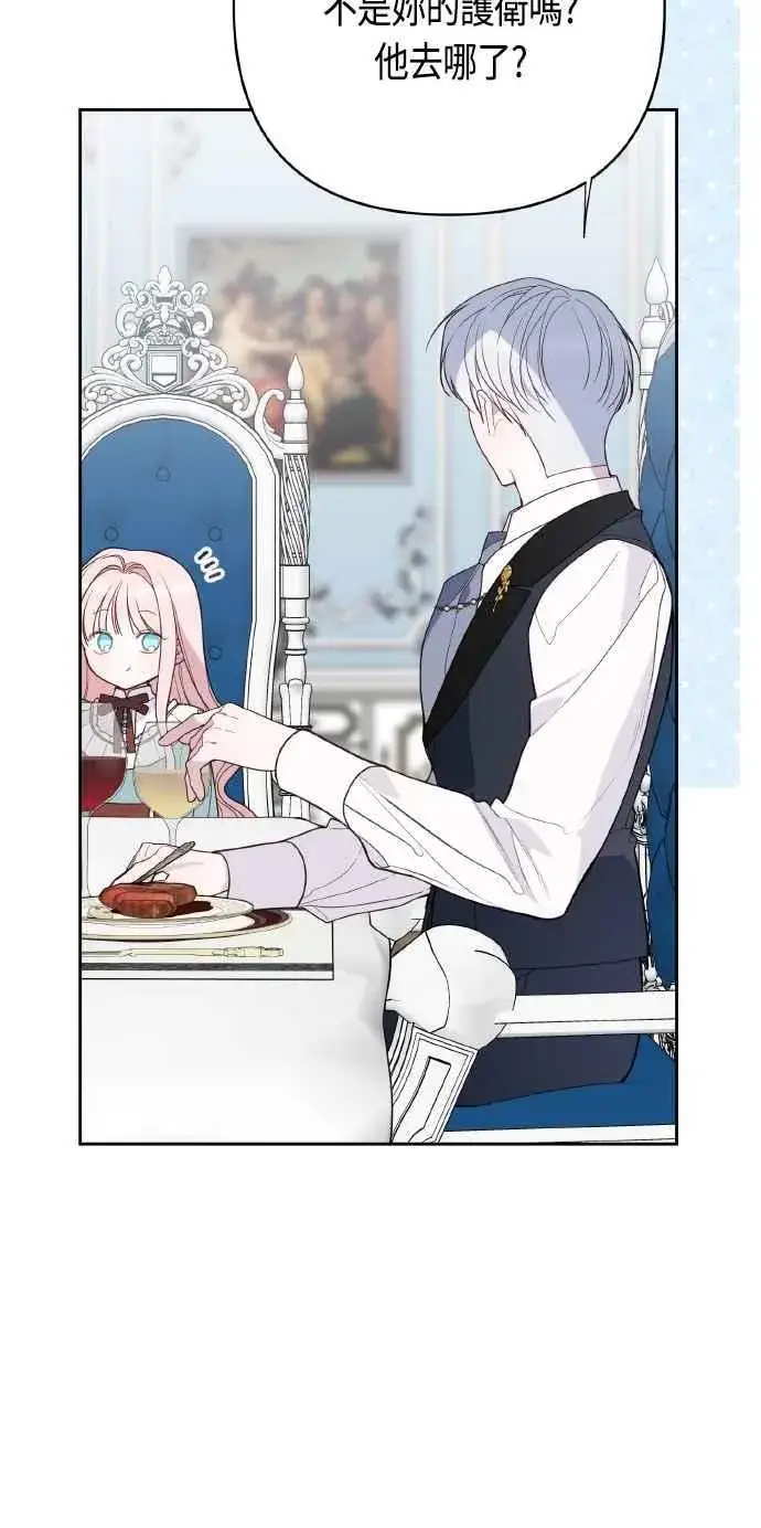 《宝贝暴君》第76话 和爸爸与欧斯卡的第一次出游图6