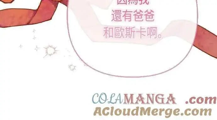 《宝贝暴君》第76话 和爸爸与欧斯卡的第一次出游图61