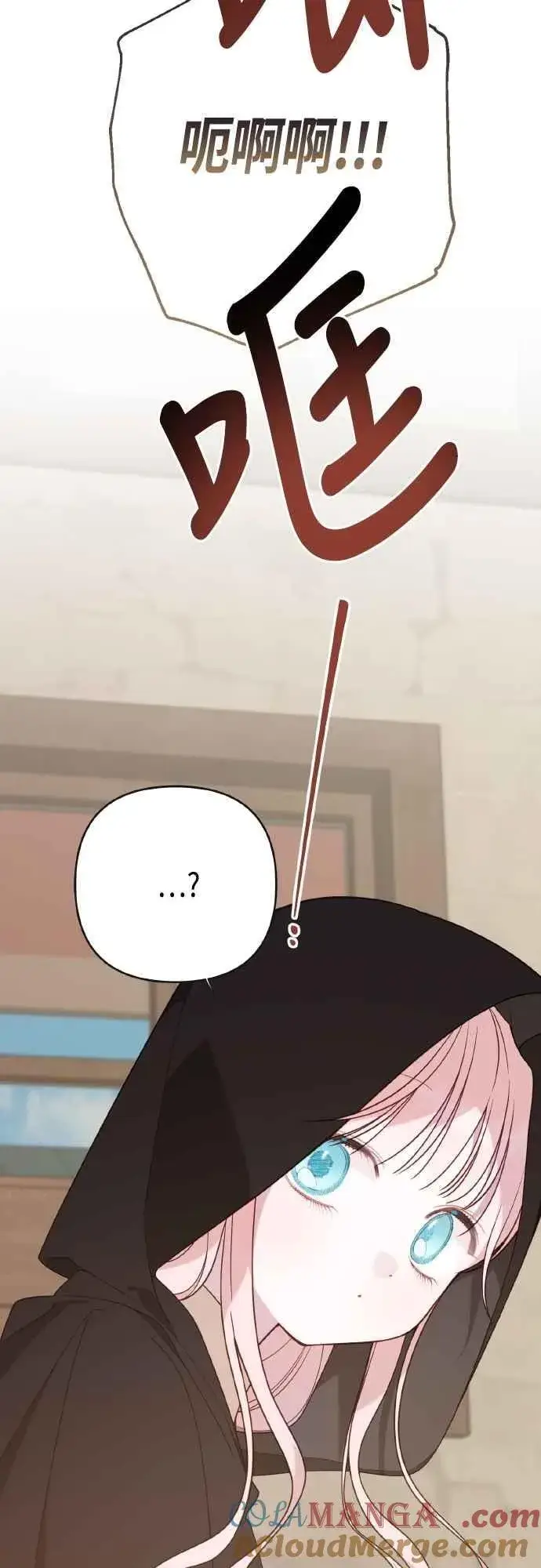 《宝贝暴君》第76话 和爸爸与欧斯卡的第一次出游图64