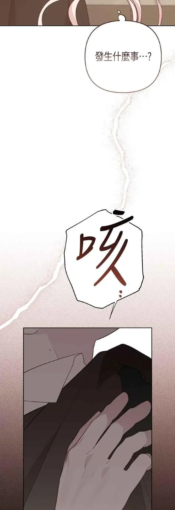 《宝贝暴君》第76话 和爸爸与欧斯卡的第一次出游图65