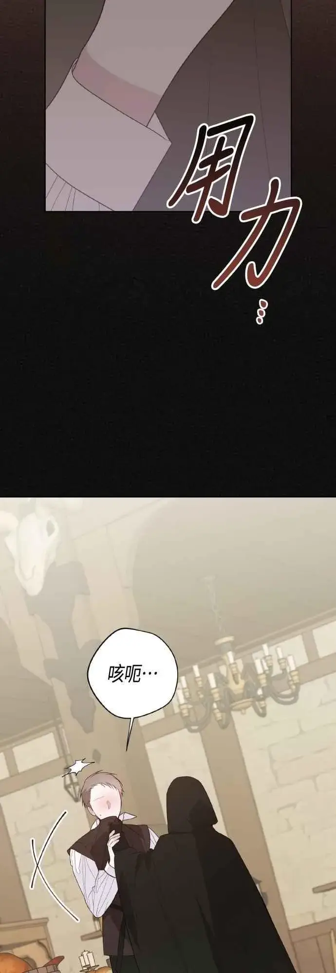 《宝贝暴君》第76话 和爸爸与欧斯卡的第一次出游图66