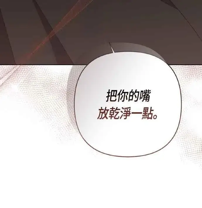 《宝贝暴君》第76话 和爸爸与欧斯卡的第一次出游图68