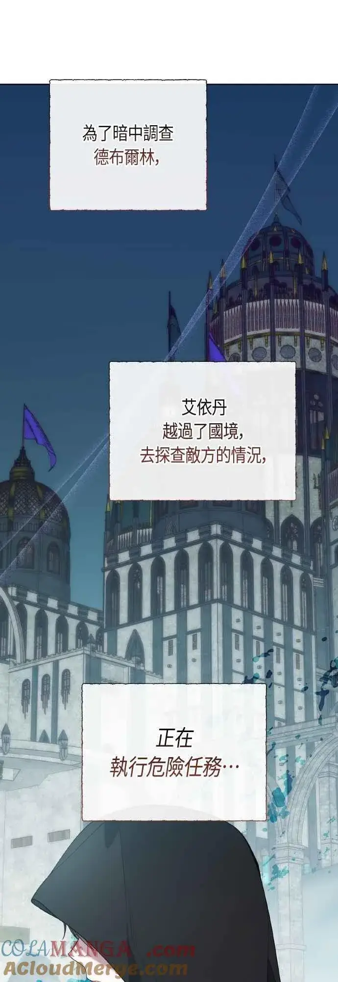 《宝贝暴君》第76话 和爸爸与欧斯卡的第一次出游图7