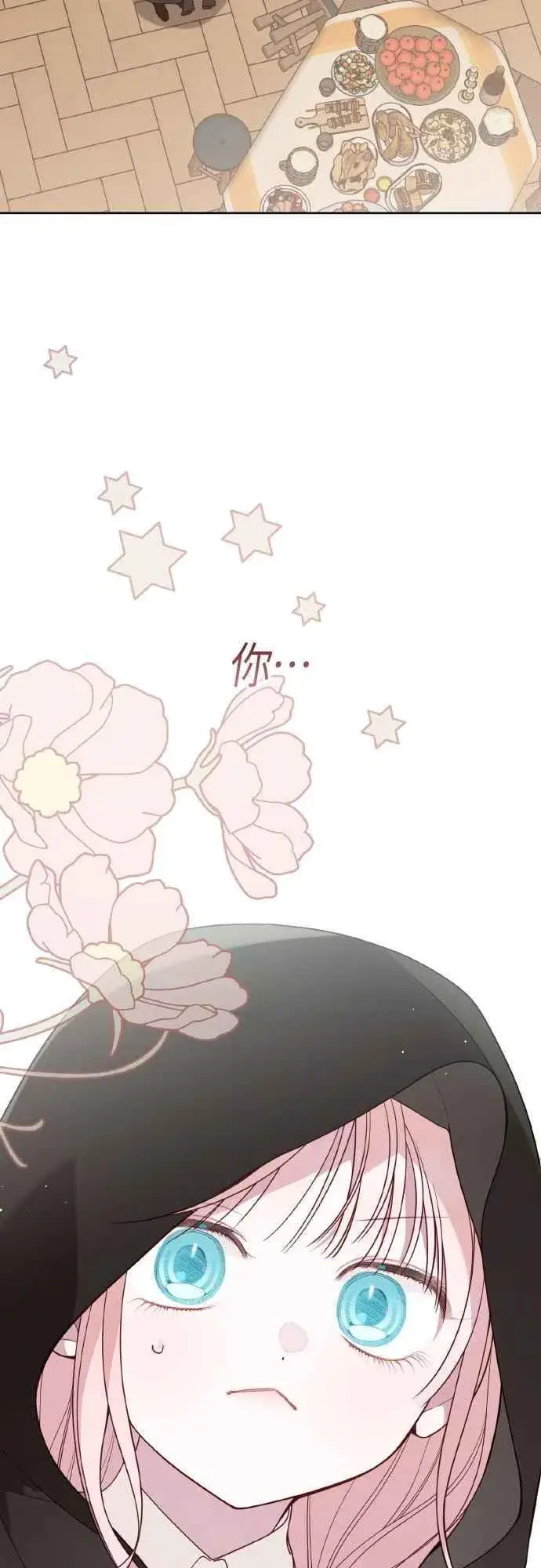 《宝贝暴君》第76话 和爸爸与欧斯卡的第一次出游图71