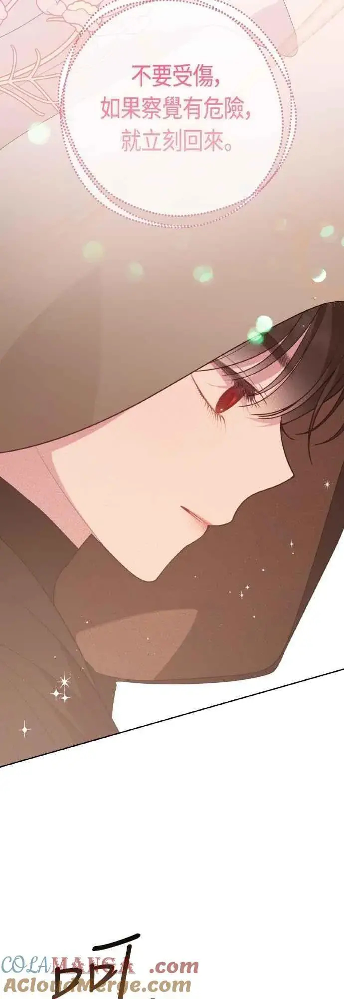 《宝贝暴君》第77话 你再动就死定了图16