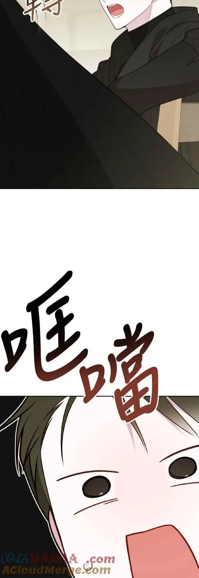 《宝贝暴君》第77话 你再动就死定了图19