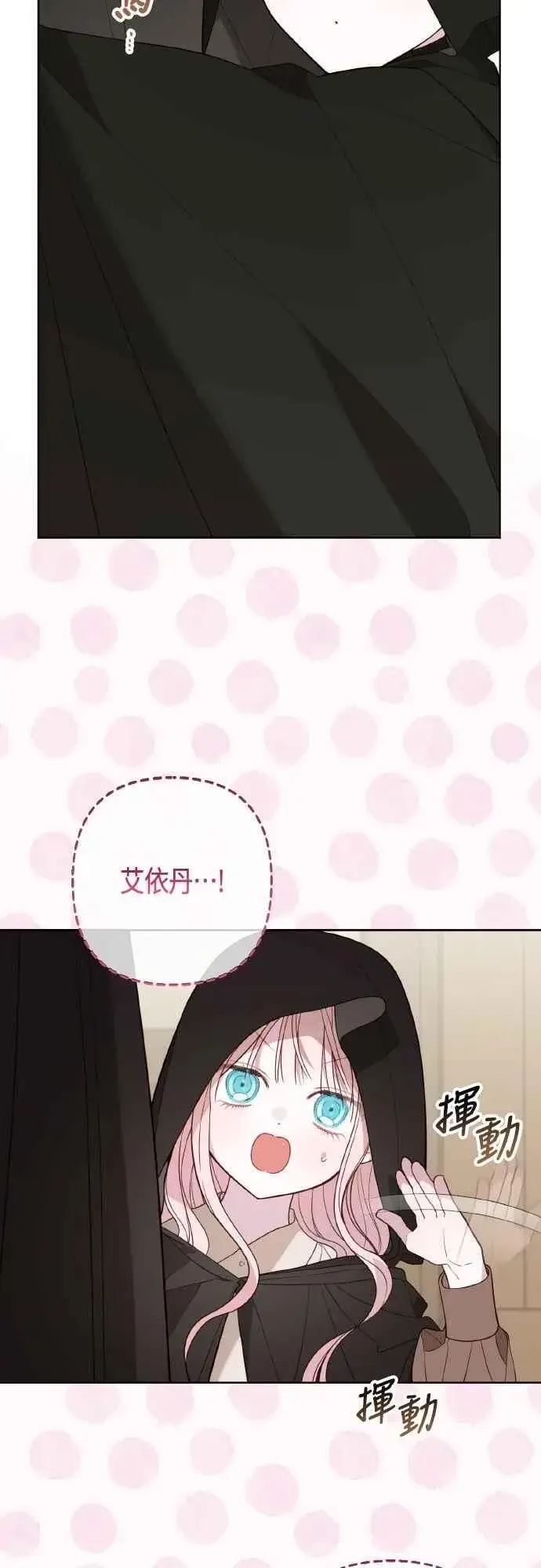 《宝贝暴君》第77话 你再动就死定了图26