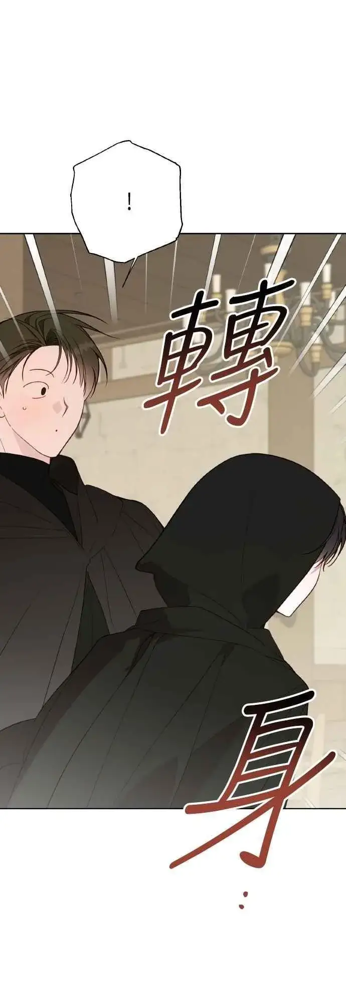 《宝贝暴君》第77话 你再动就死定了图29