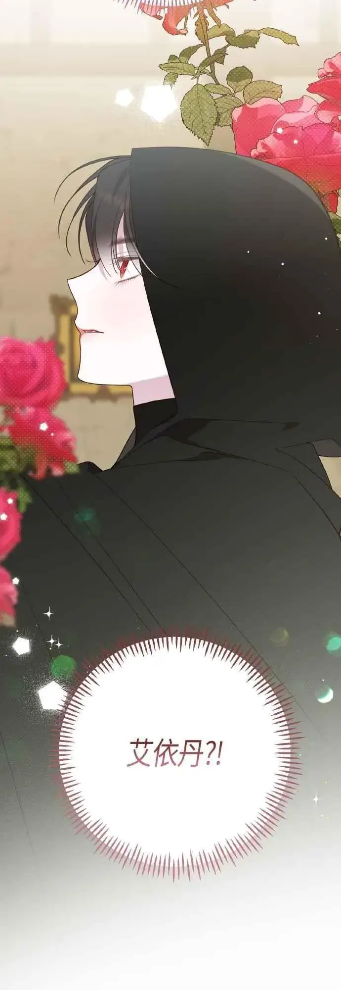《宝贝暴君》第77话 你再动就死定了图3