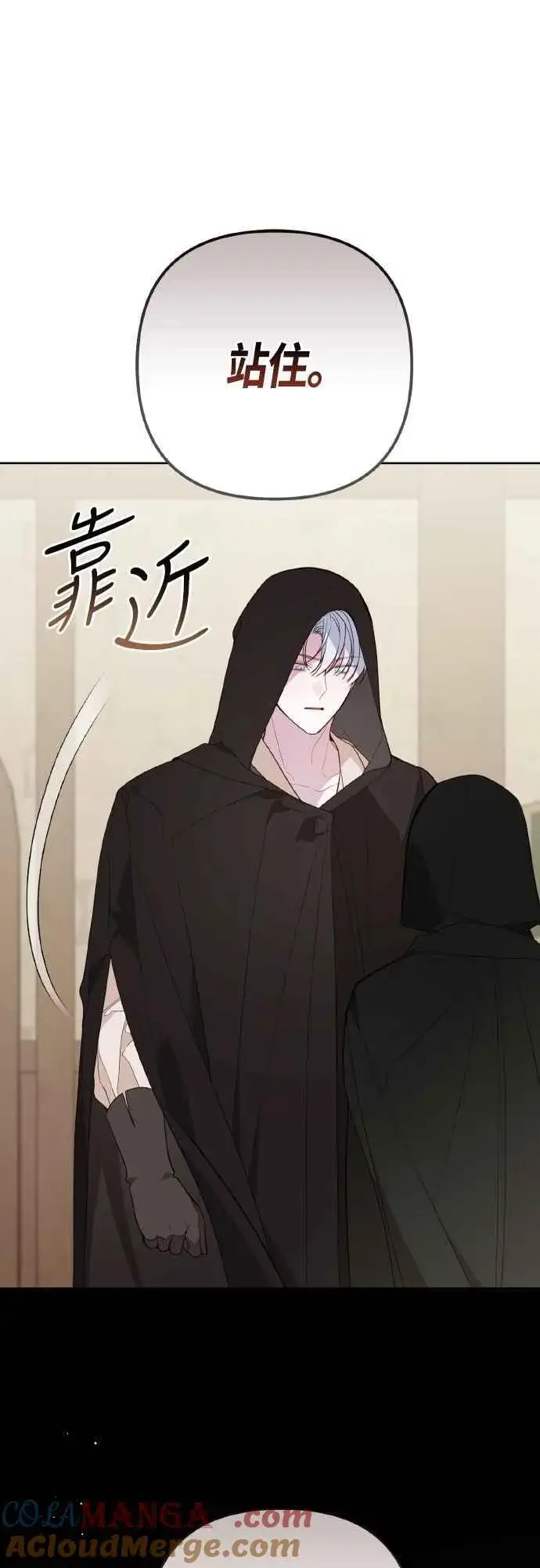 《宝贝暴君》第77话 你再动就死定了图31