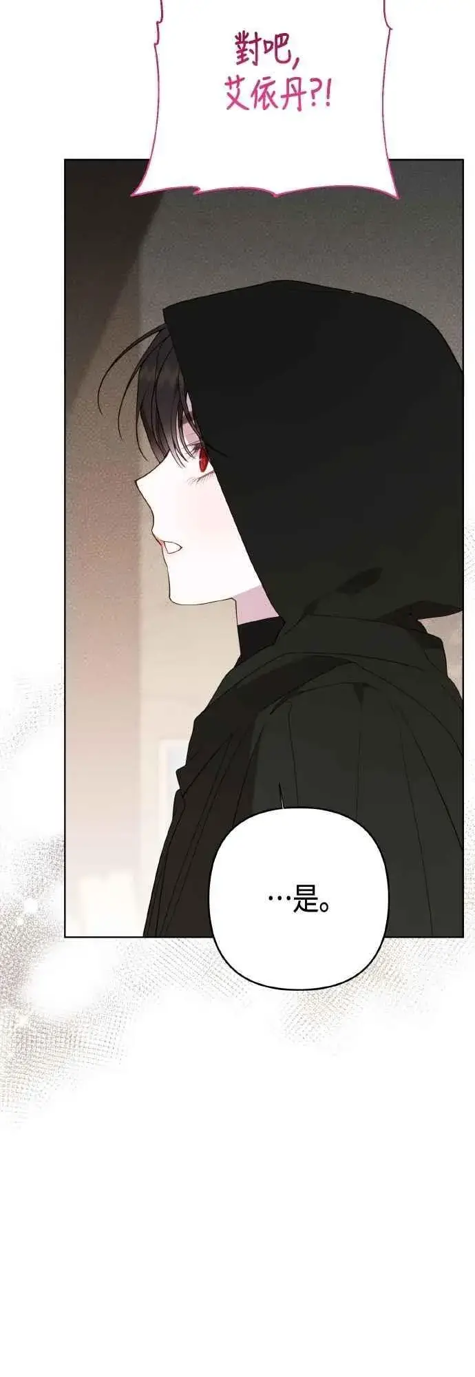 《宝贝暴君》第77话 你再动就死定了图35