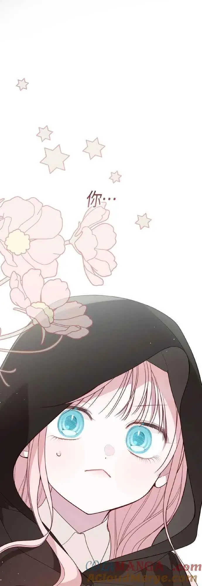 《宝贝暴君》第77话 你再动就死定了图4