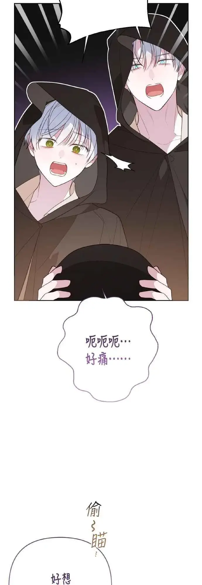 《宝贝暴君》第77话 你再动就死定了图47