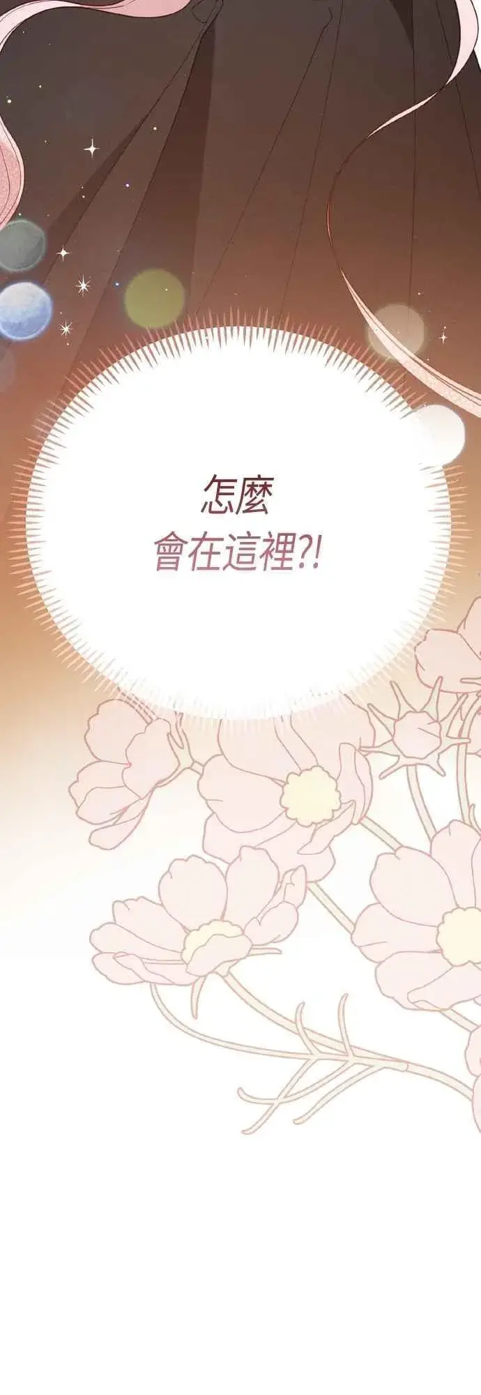 《宝贝暴君》第77话 你再动就死定了图5