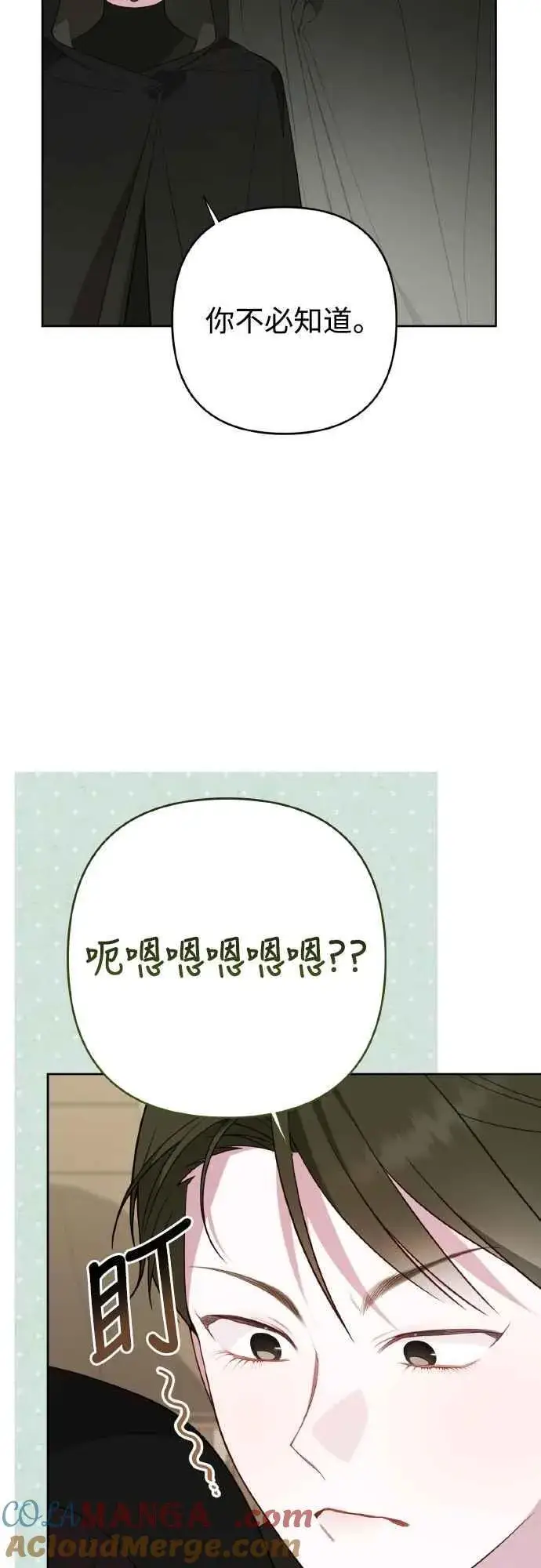 《宝贝暴君》第77话 你再动就死定了图55
