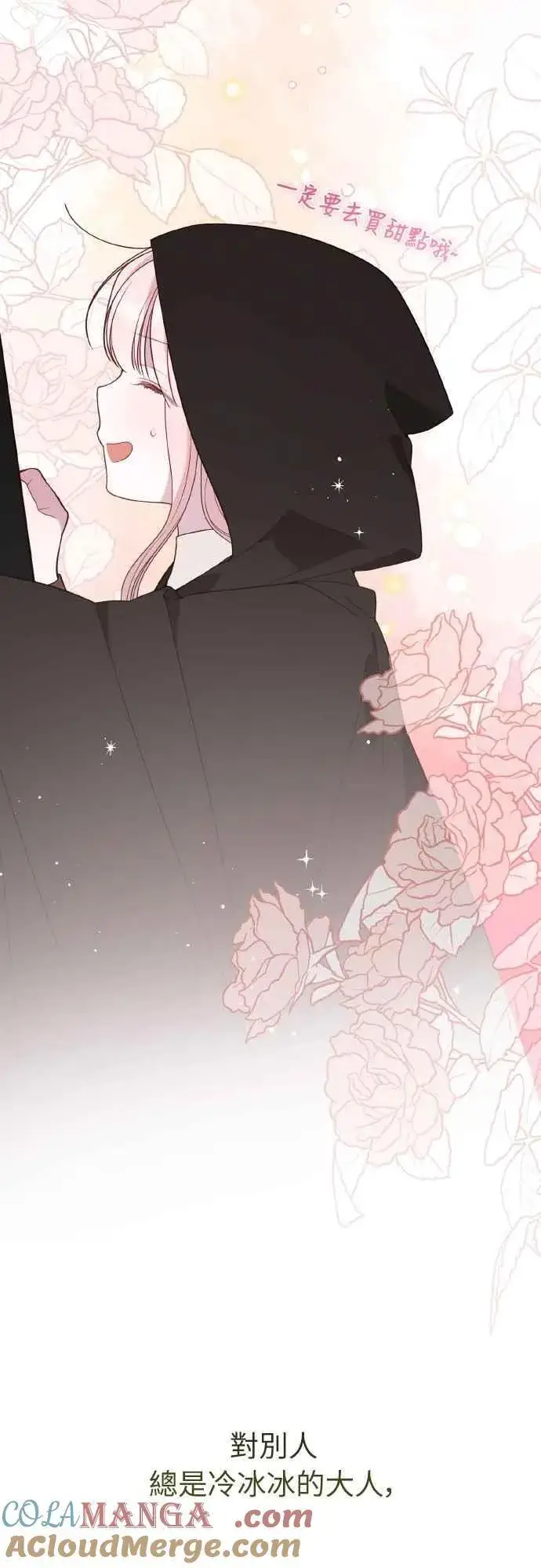 《宝贝暴君》第77话 你再动就死定了图58