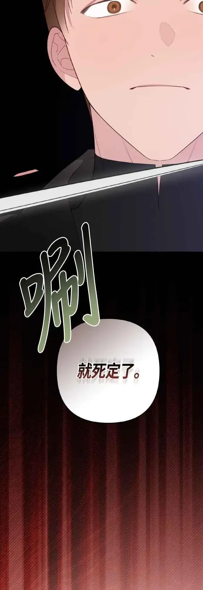 《宝贝暴君》第77话 你再动就死定了图71