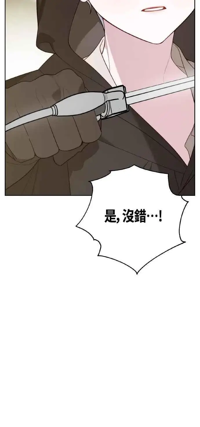 《宝贝暴君》第77话 你再动就死定了图81
