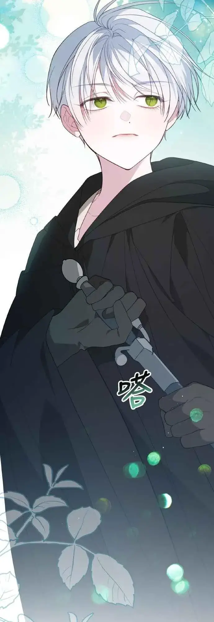 《宝贝暴君》第77话 你再动就死定了图87