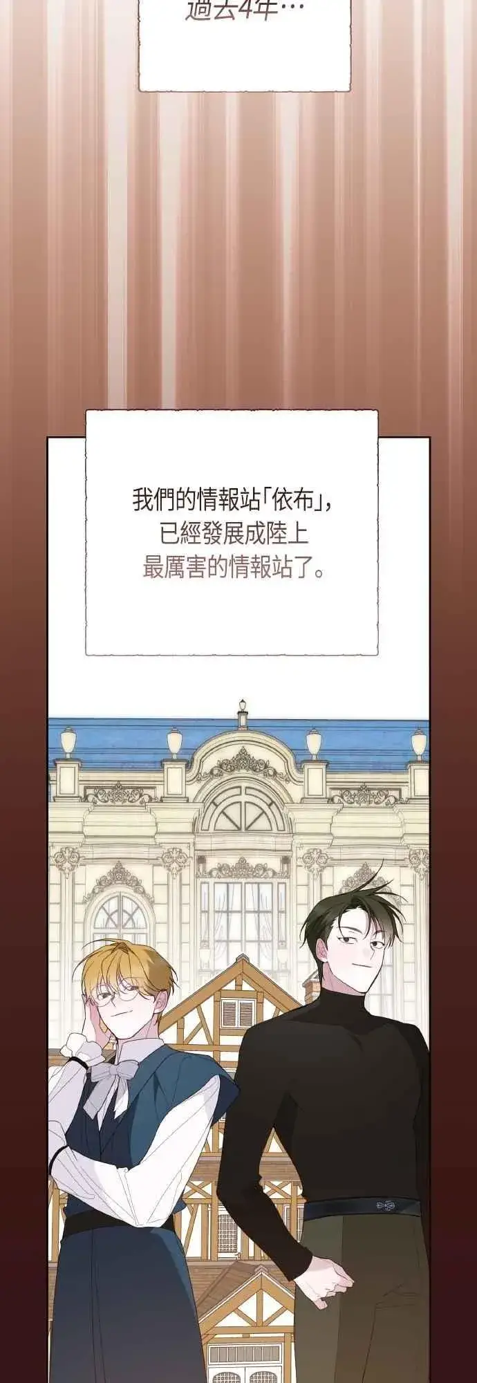 《宝贝暴君》第78话 晚安，艾依丹图20
