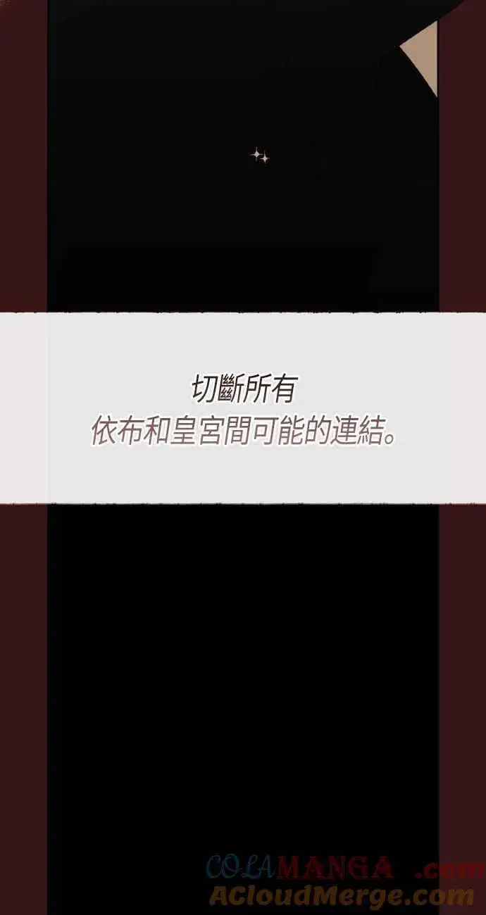 《宝贝暴君》第78话 晚安，艾依丹图22