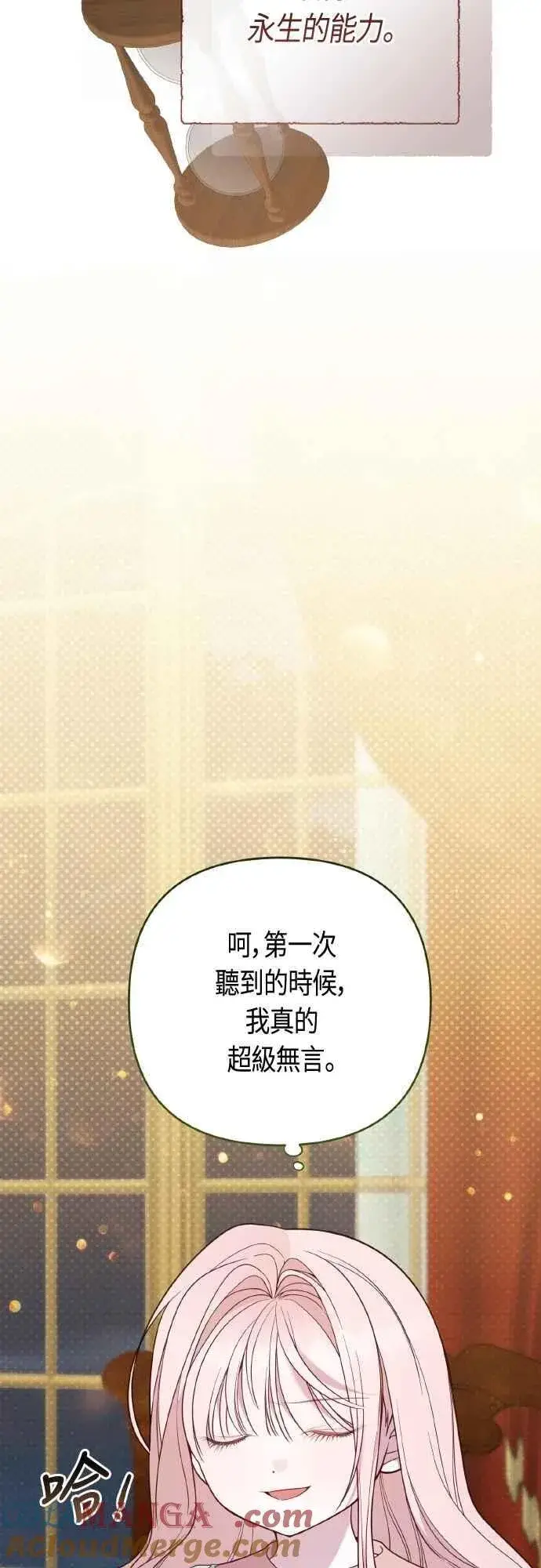 《宝贝暴君》第78话 晚安，艾依丹图28