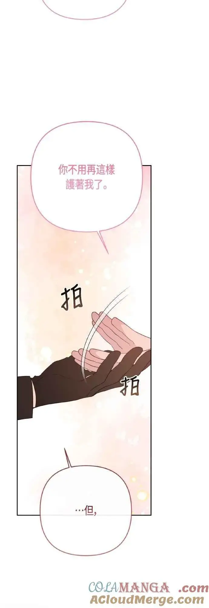 《宝贝暴君》第78话 晚安，艾依丹图49