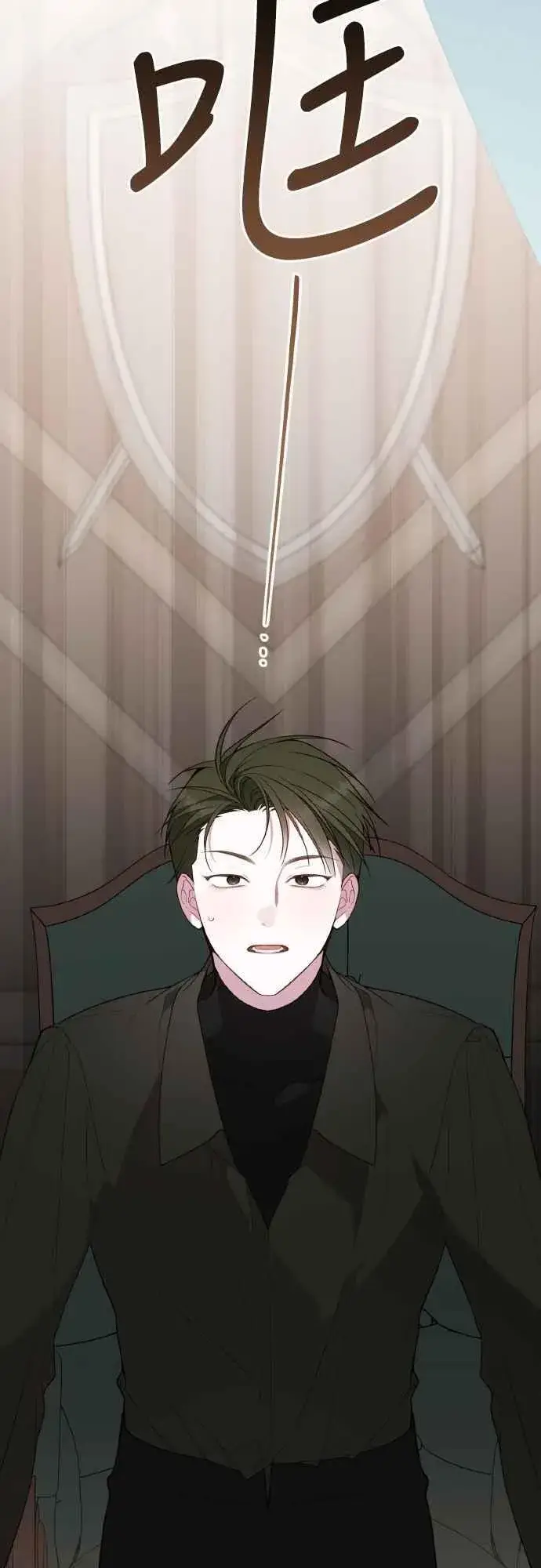 《宝贝暴君》第78话 晚安，艾依丹图6