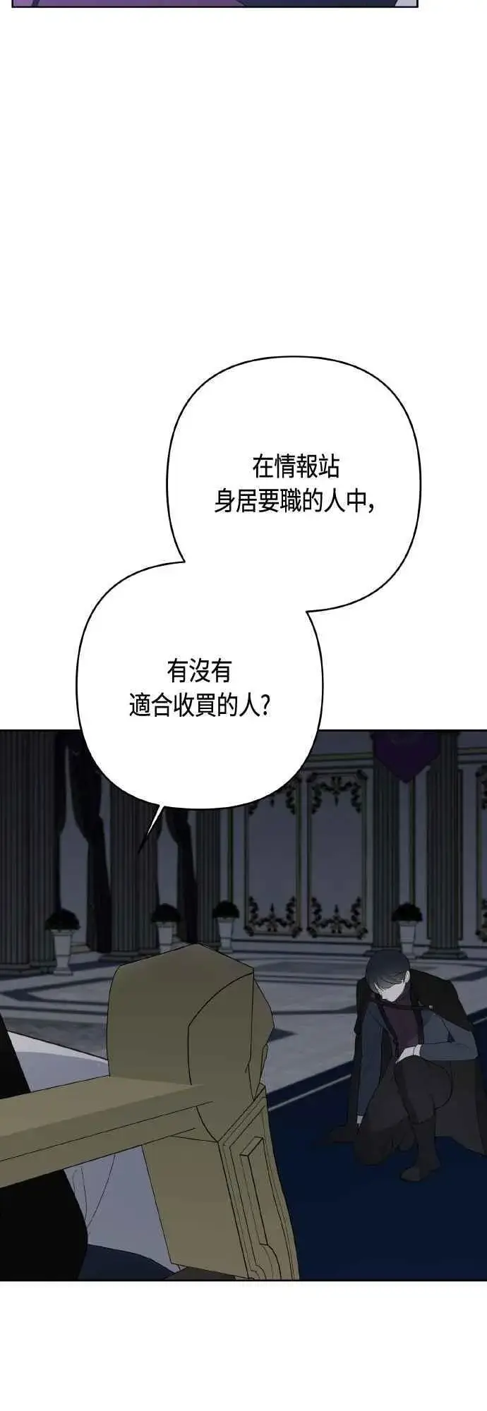 《宝贝暴君》第78话 晚安，艾依丹图65