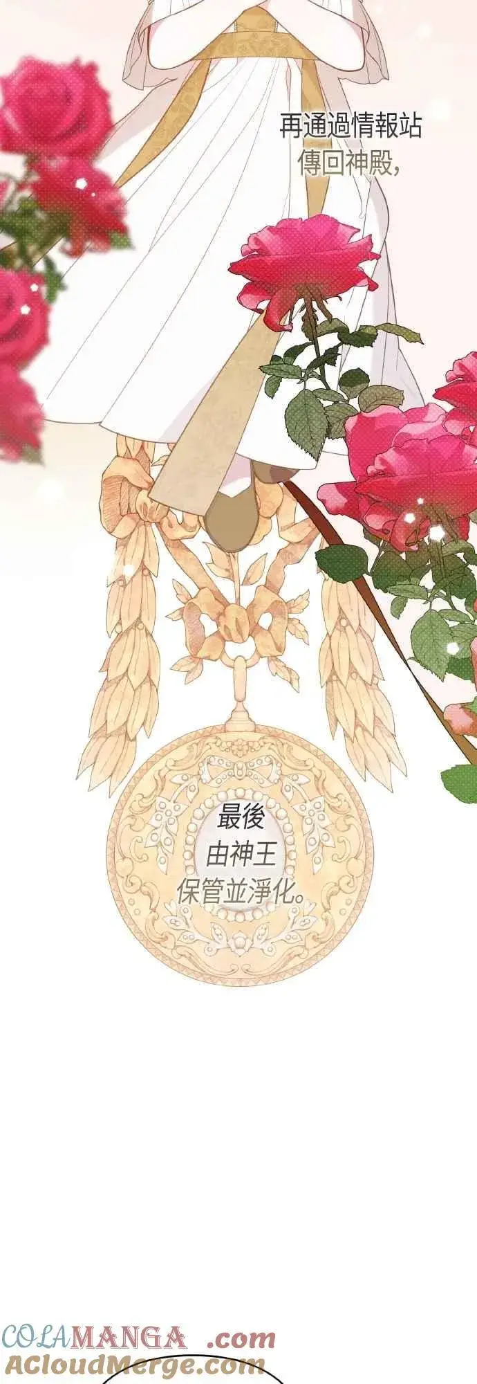 《宝贝暴君》第79话 剑术大会传闻的开始图19