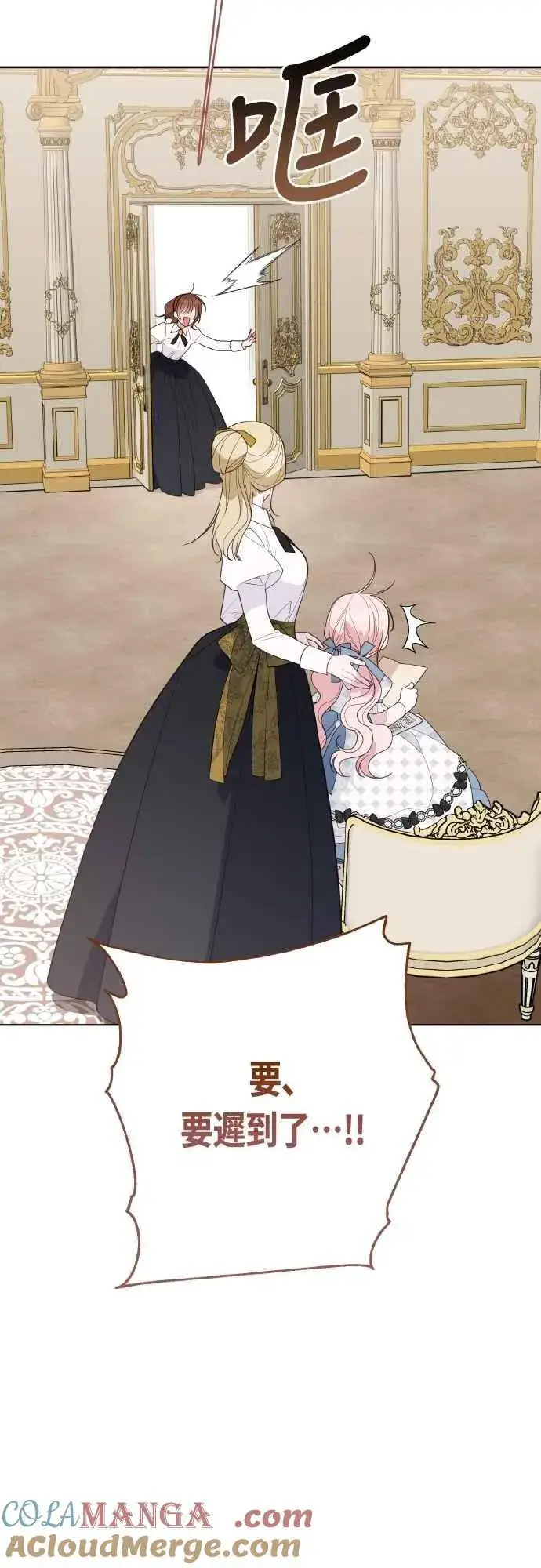 《宝贝暴君》第79话 剑术大会传闻的开始图22