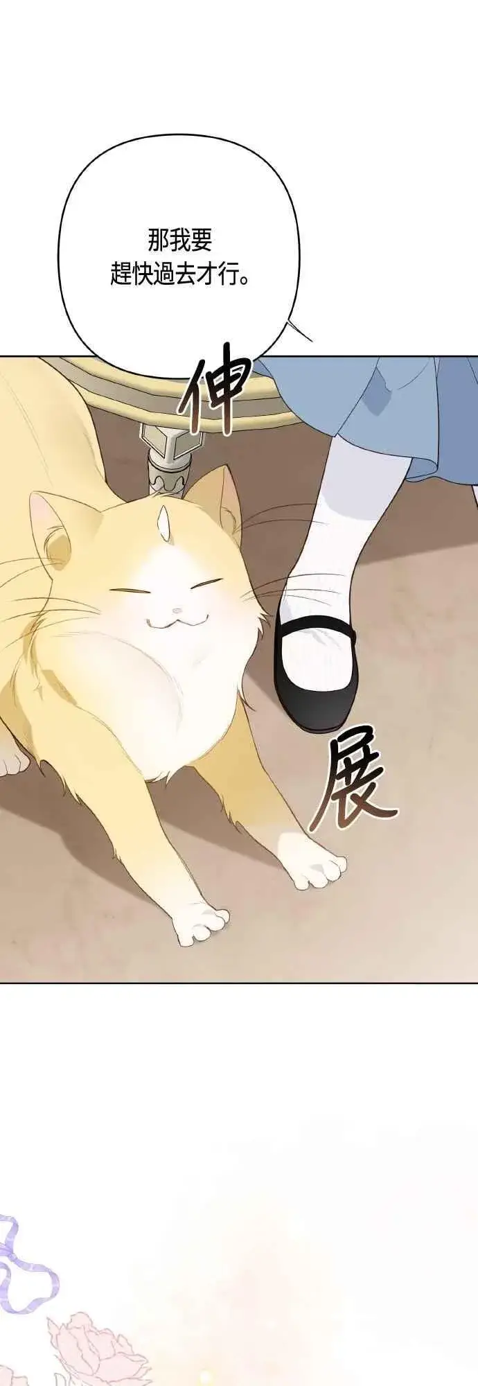 《宝贝暴君》第79话 剑术大会传闻的开始图26