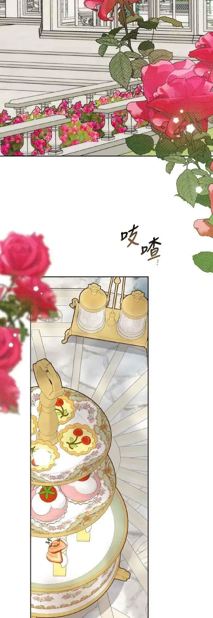 《宝贝暴君》第79话 剑术大会传闻的开始图30