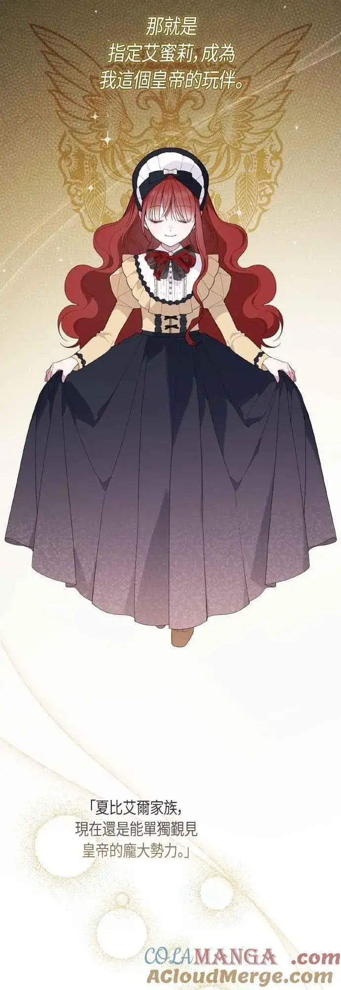 《宝贝暴君》第79话 剑术大会传闻的开始图40