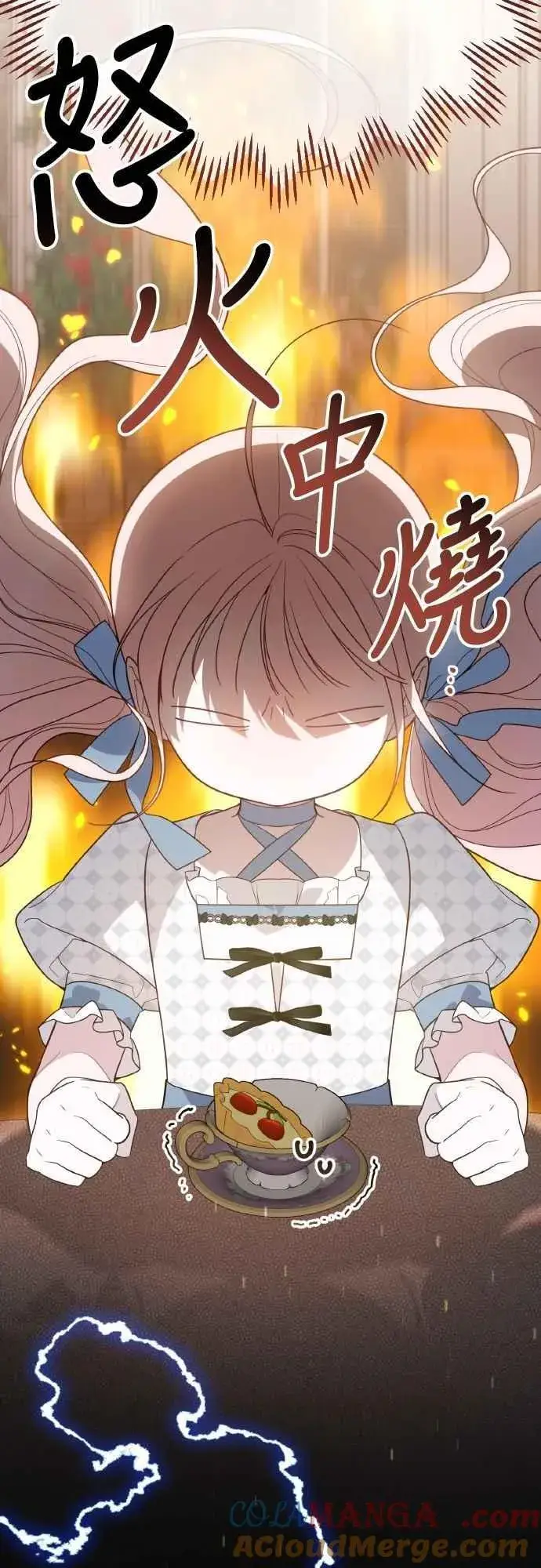 《宝贝暴君》第79话 剑术大会传闻的开始图61