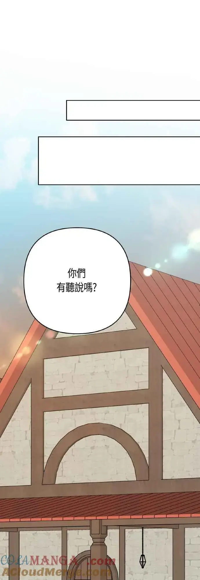 《宝贝暴君》第79话 剑术大会传闻的开始图64