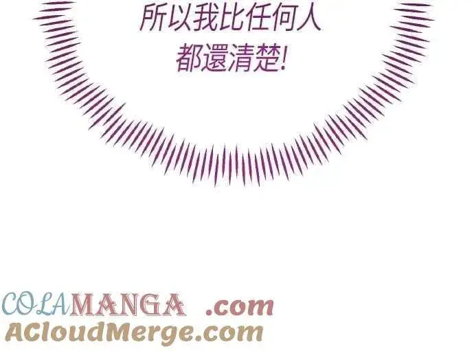 《宝贝暴君》第79话 剑术大会传闻的开始图7