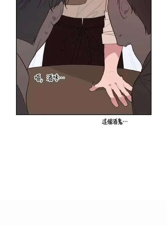 《宝贝暴君》第79话 剑术大会传闻的开始图71