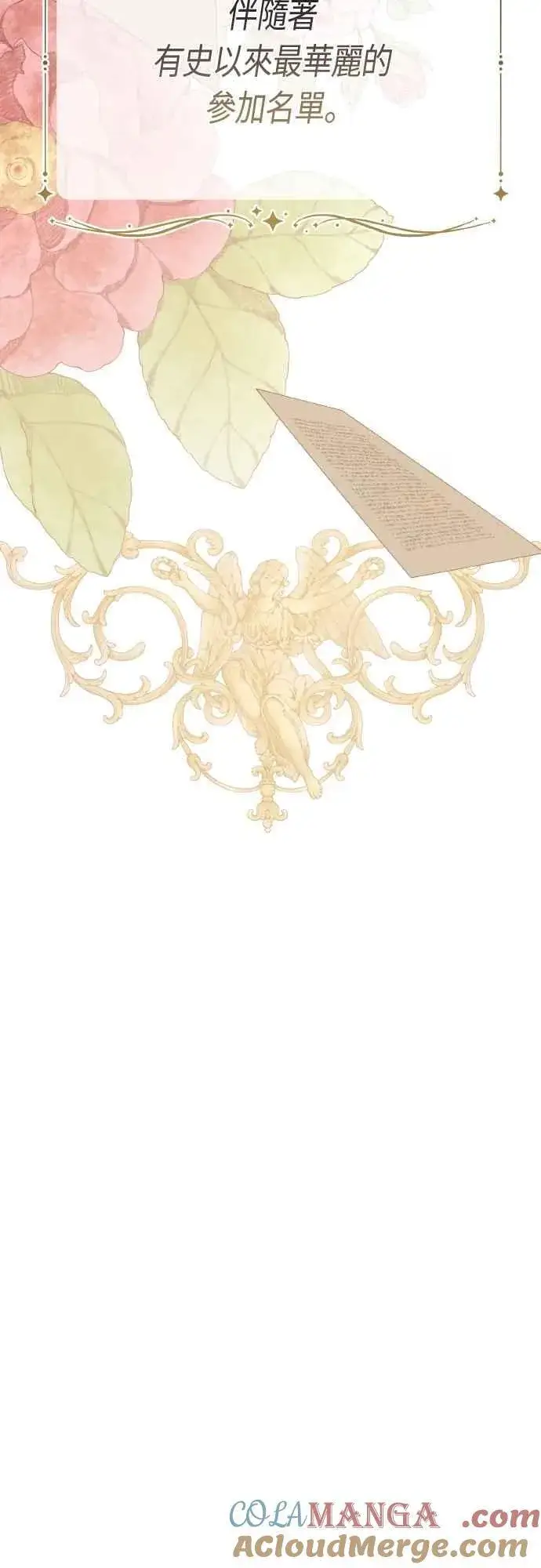 《宝贝暴君》第79话 剑术大会传闻的开始图88