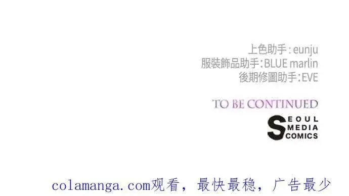 《宝贝暴君》第79话 剑术大会传闻的开始图90