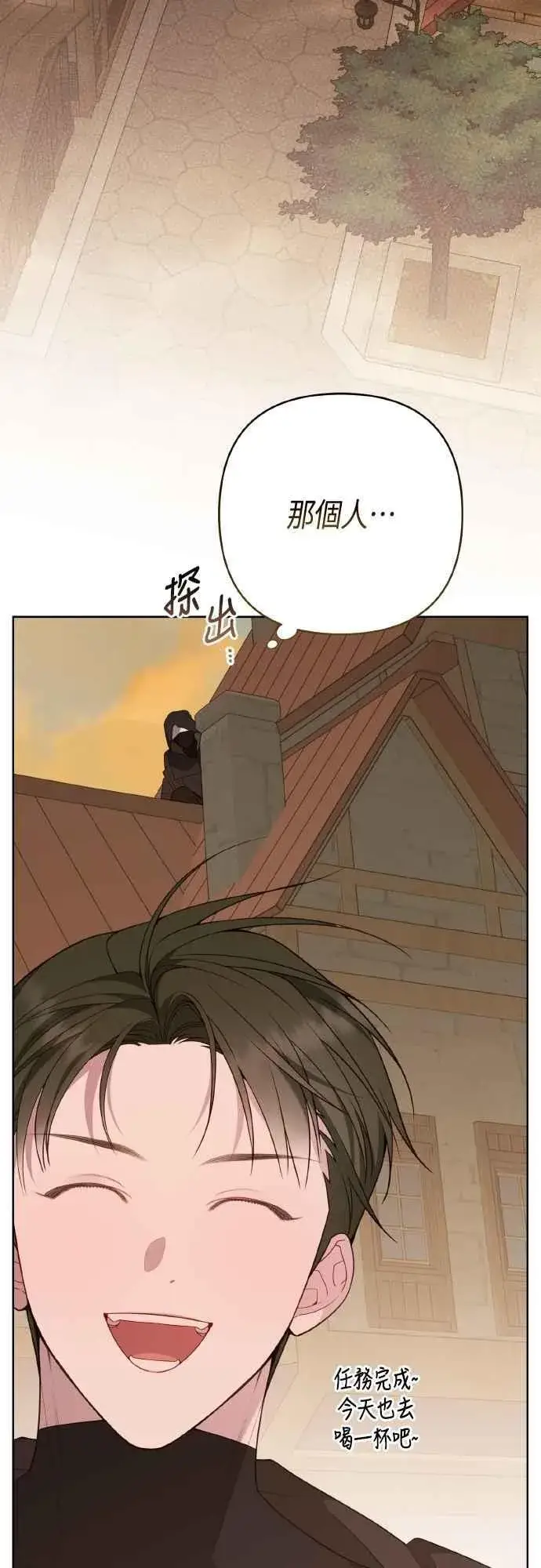 《宝贝暴君》第80话 只有结婚绝对不容许!图2