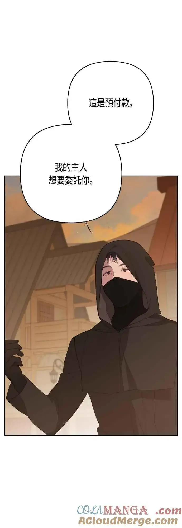 《宝贝暴君》第80话 只有结婚绝对不容许!图22