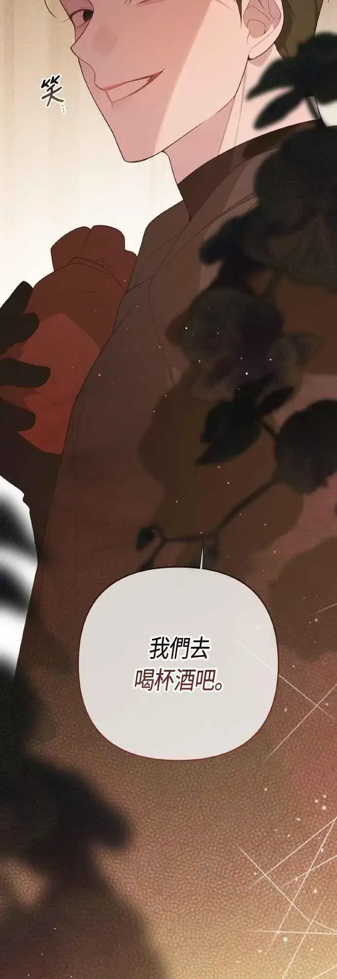 《宝贝暴君》第80话 只有结婚绝对不容许!图27