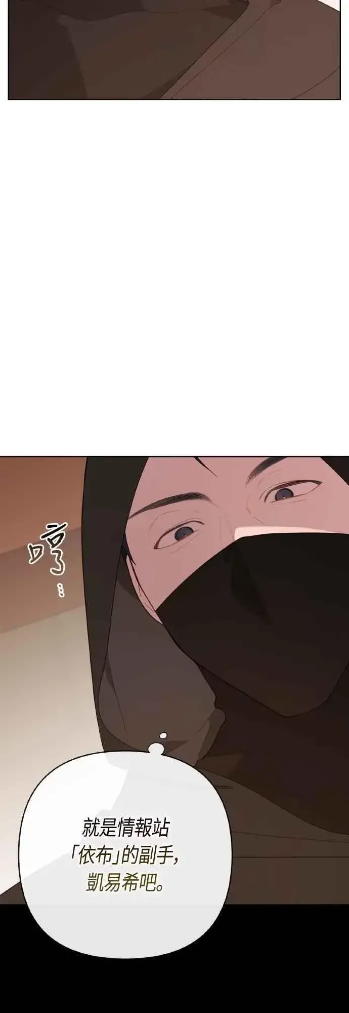 《宝贝暴君》第80话 只有结婚绝对不容许!图3